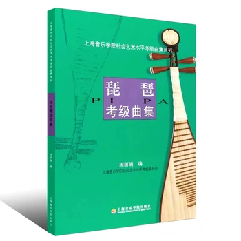 Сборник тестов pipa для прослушивания музыки 1-10 уровней на китайском языке