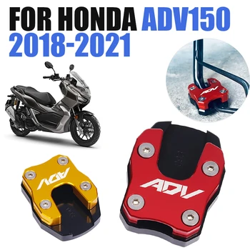 Подножка для мотоцикла, Боковая подставка для ног, Увеличенная подставка-удлинитель, Опорная пластина, полка для HONDA ADV 150, ADV150 2018 - 2021 Аксессуары
