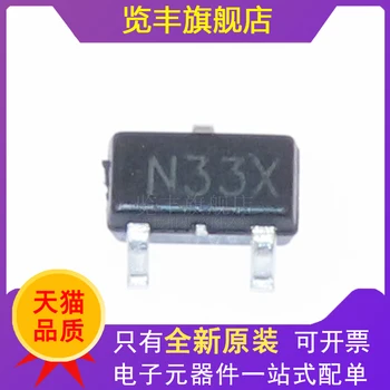 CN61CN33 высокоточный чип для определения напряжения SMD SOT-23 с низким энергопотреблением 3,3 В