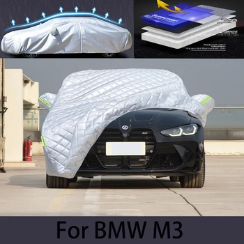 Для автомобиля BMW M3 защитная крышка от града защита от дождя защита от царапин защита от отслаивания краски автомобильная одежда