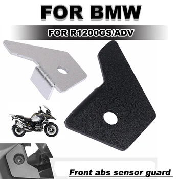 Для BMW R1200GS R1200 GS R ADV Мотоцикл Передний датчик ABS защитная Крышка guard Protector R 1200GS 1200 GS Adventure