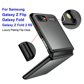 Жесткий чехол с роскошным покрытием GKK для Samsung Galaxy Z Fold 2, откидной прозрачный чехол 