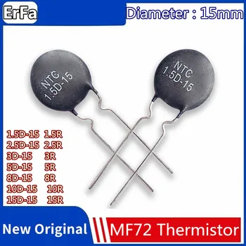 5шт MF72 Термисторный резистор 15 мм NTC resistos 10D-15 10R 15D-15 15R 1.5D-15 1.5R 2.5D-15 2.5R 3D-15 3R 5D-15 5R 8D-15 8R