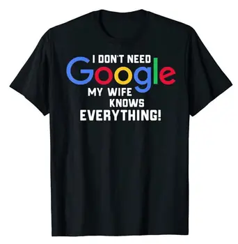 Мне не нужен Google, Моя жена знает все, Муж, жених, Размер футболки S-5XL